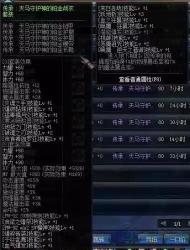 dnf第一章有传承装备插图