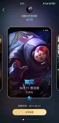 武器大师冠军皮肤哪个好看吗插图