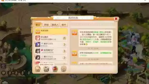 梦幻西游手游离线通知插图
