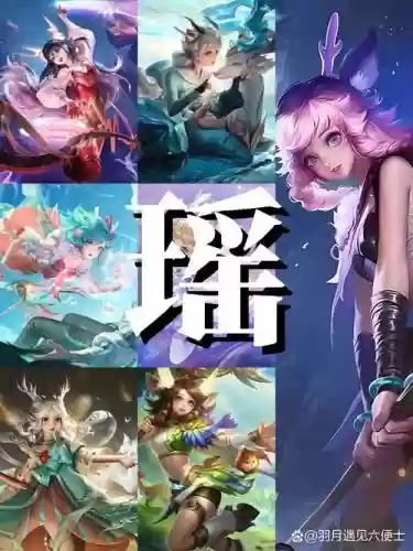 摇妹阵容插图