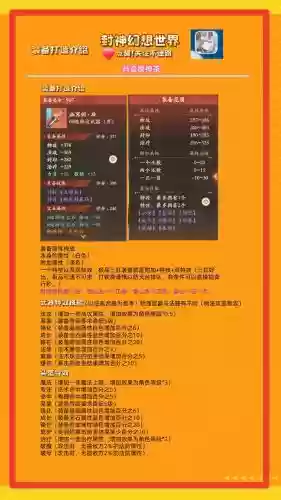 幻想计划什么武器值得培养插图