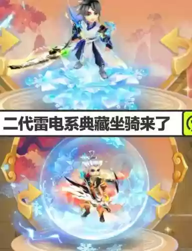 梦幻西游如何获得坐骑插图
