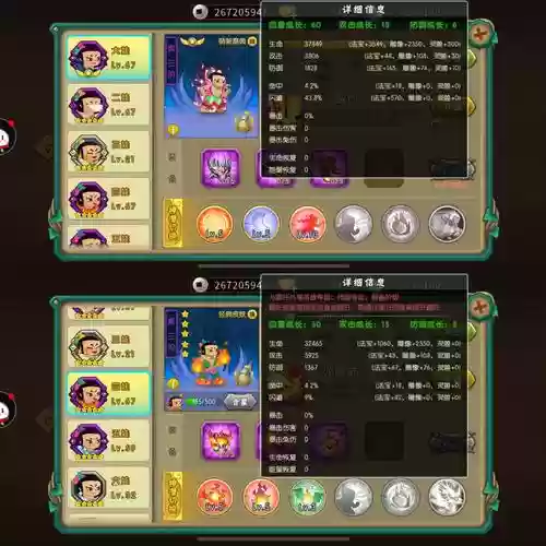 葫芦娃手游橙装备价格插图1