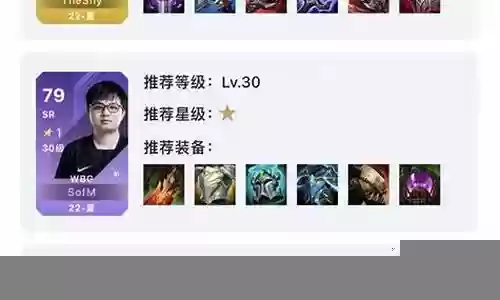 电竞经理阵容搭配图文解说