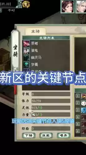新大话2天星攻略插图