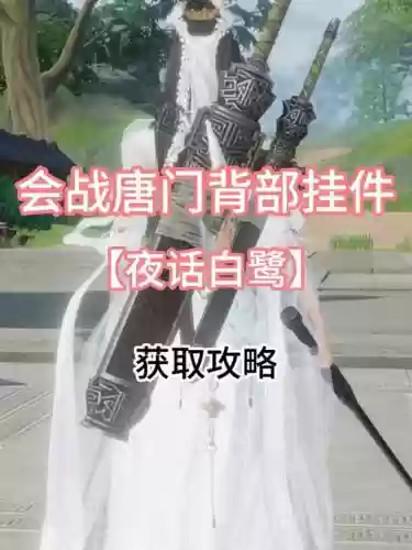 剑三荻花宫攻略