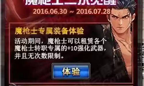 国服魔枪装备