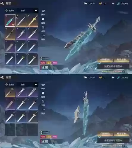 楚留香手游装备霹雳剑