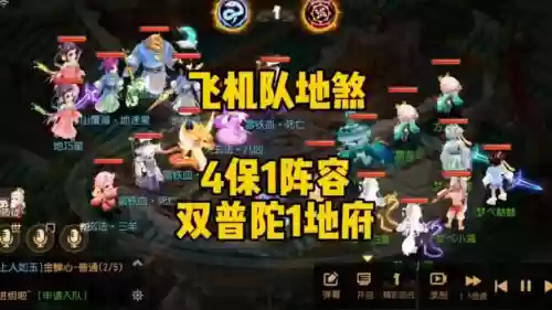 双普陀阵容插图