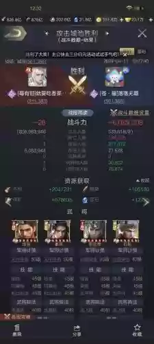 乱世王者平民v4攻略