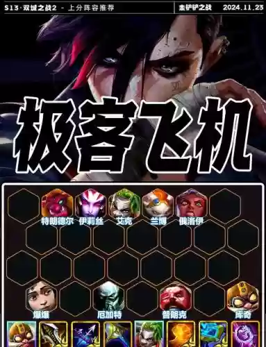 飞机什么阵容