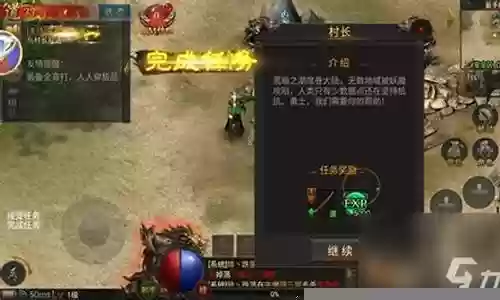 征途反射装备职业选择插图