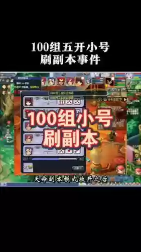 梦幻西游五个小号刷什么插图