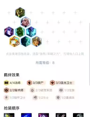 新手丧尸阵容插图