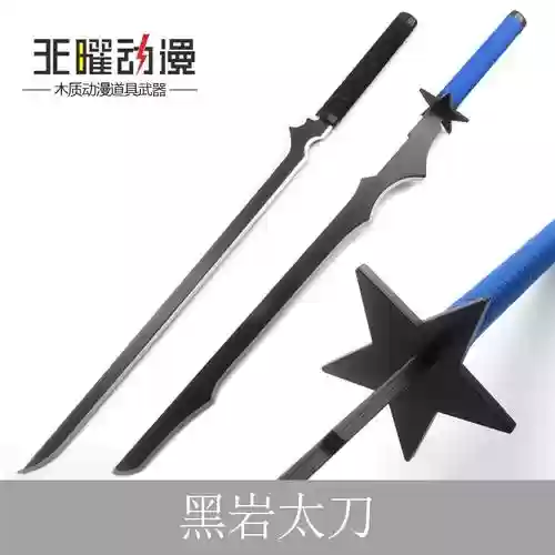 主角的武器是黑岩射手的武器插图