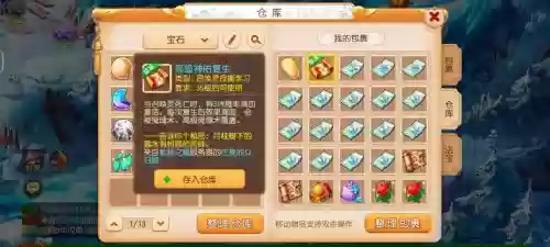 梦幻西游高神是什么插图
