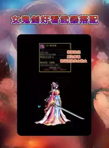dnf女鬼剑武器补丁大全插图