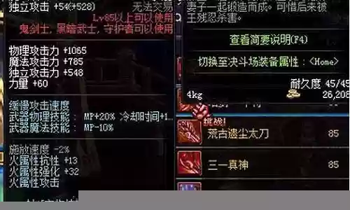 红眼史诗过度武器插图