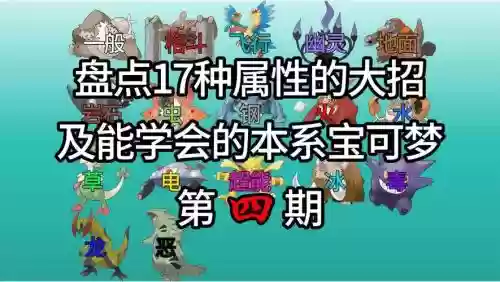 口袋妖怪vs瞪眼技能插图1