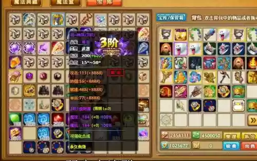 注册弹弹堂3限量s级武器插图