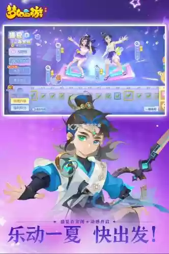 vivo版的梦幻西游手游官网下载安装插图