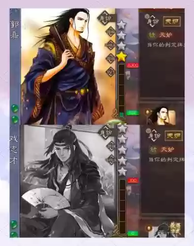 戏志才阵容搭配