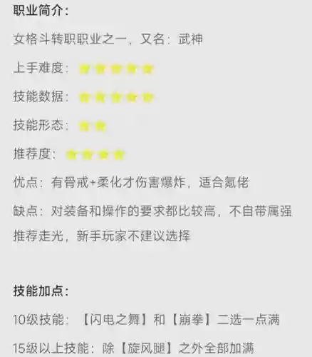 女之武神都能换到什么武器