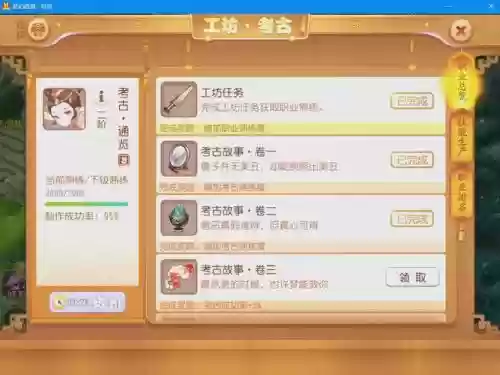 手游梦幻西游耕种进价插图