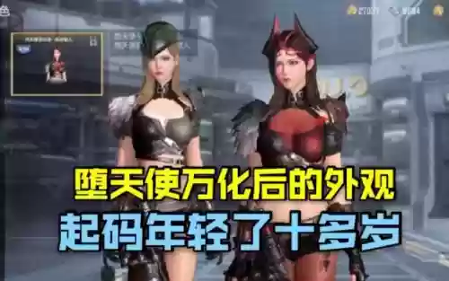 穿越火线堕落天使技能插图