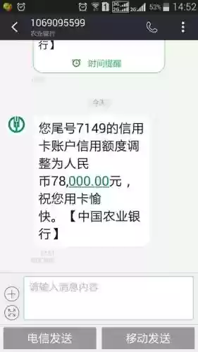 2015农行信用卡提额攻略插图