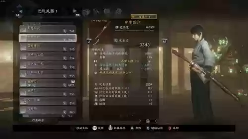仁王二周目武器最大值
