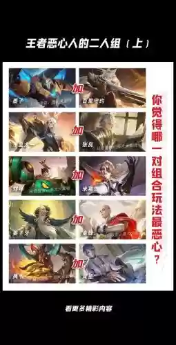墨子赵云阵容