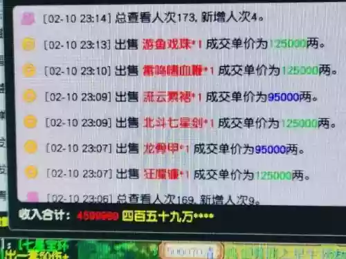 梦幻西游商人赚差价插图