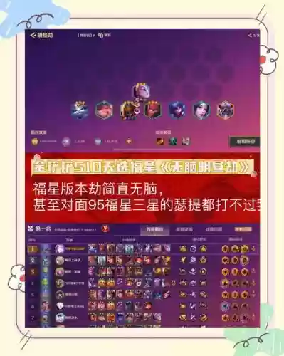 云顶之奕劫阵容阵容攻略插图1