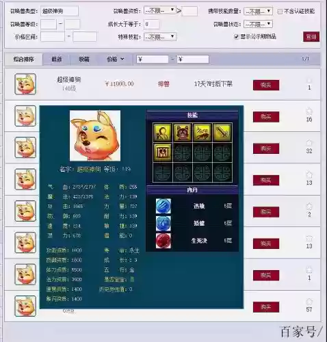 梦幻西游神犬礼包技巧插图