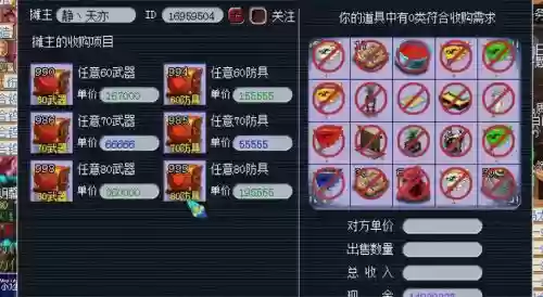 梦幻西游五个小号刷什么插图1