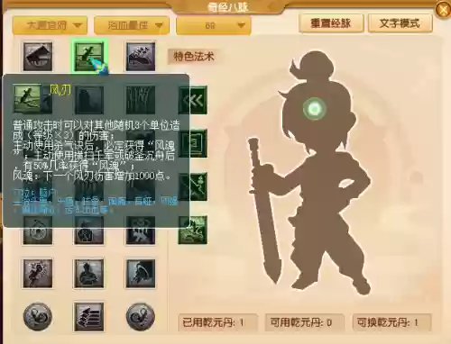 梦幻西游4溅射dt插图