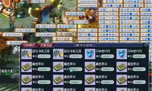 梦幻西游摆摊交易异常插图