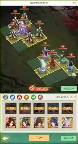 仙境元素阵容