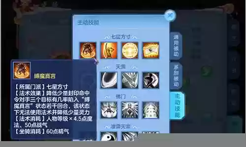神武怎么遗忘坐骑技能吗