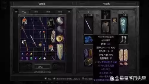 暗黑破坏神2圣骑士武器选择插图1