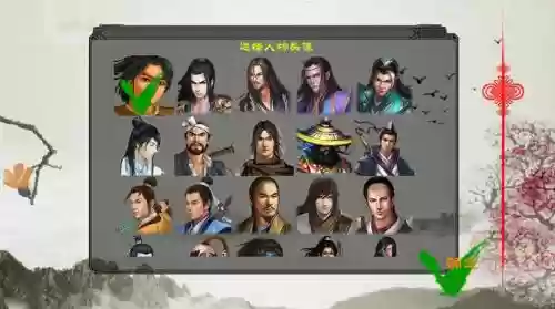 武侠群侠阵容插图