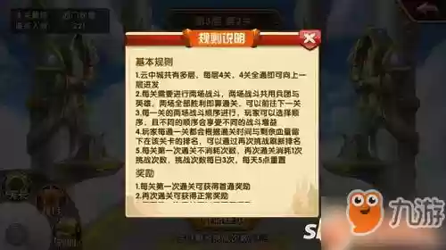 英雄无敌手游云中城7层攻略插图