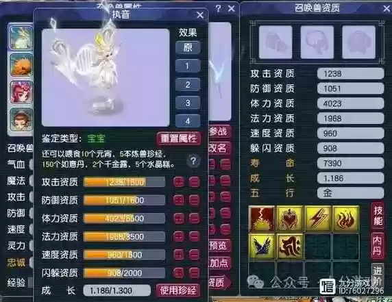 梦幻西游159须弥宠物插图