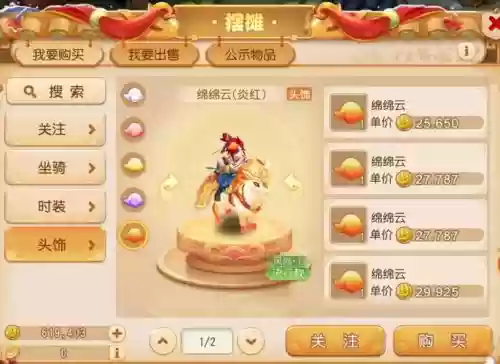梦幻西游如何获得坐骑
