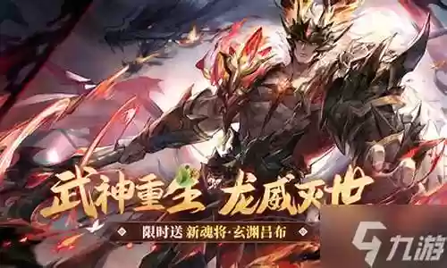 玄渊吕布怎么搭配最强阵容