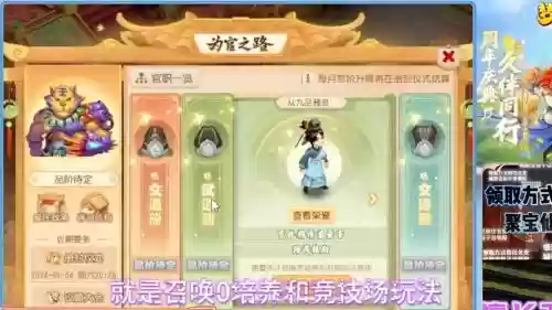 梦幻西游手游为官之道