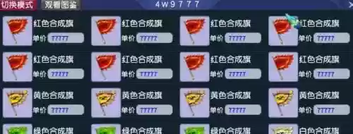 梦幻西游快速合旗插图