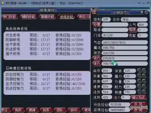 梦幻西游175敏女儿秒多少插图