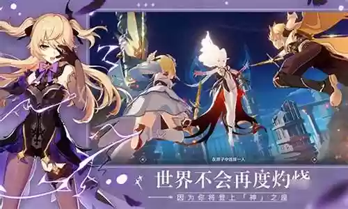 原神最强和最弱阵容搭配